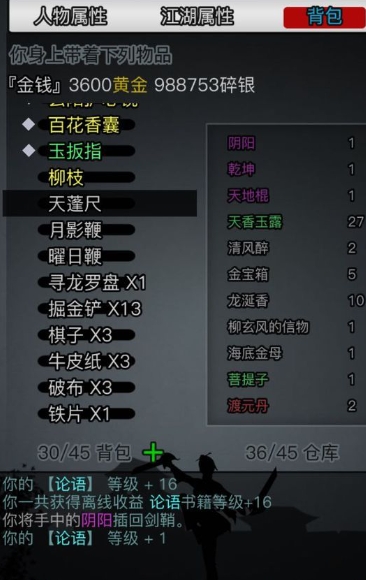 放置江湖基本棍法哪里学 放置江湖基本棍法哪里学