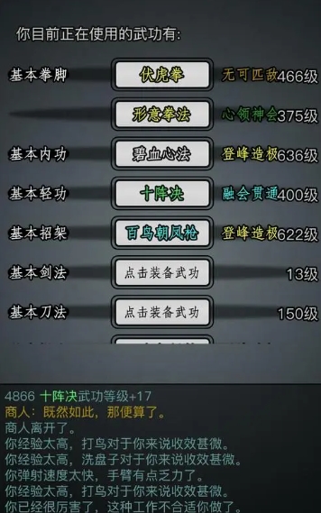 放置江湖基本棍法哪里学 放置江湖基本棍法哪里学