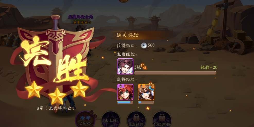 少年三国志马超如何 少年三国志马超如何