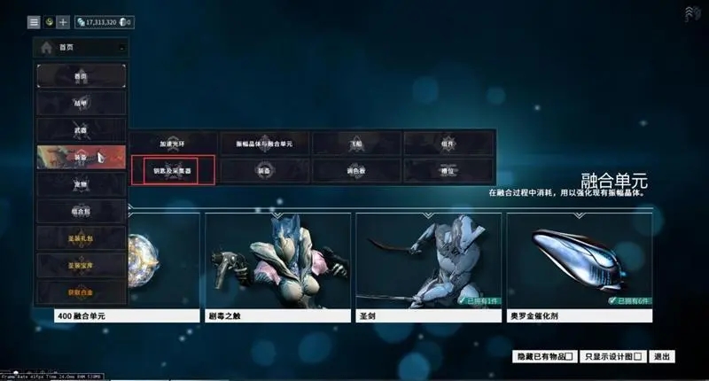 星际战甲新手第一关在哪 星际战甲新手第一关在哪