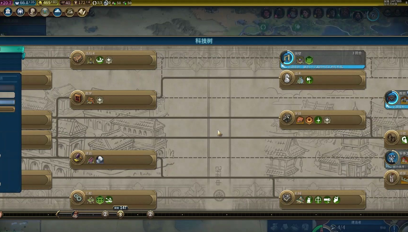 文明6秦始皇科技树升级路线是什么 文明6秦始皇科技树升级路线是什么