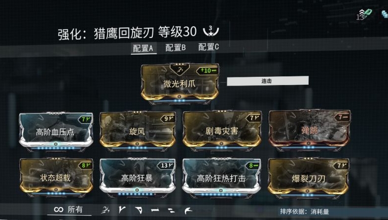 星际战甲加技能效率的卡有哪些 星际战甲加技能效率的卡有哪些