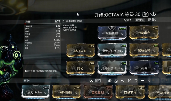 星际战甲加技能效率的卡有哪些 星际战甲加技能效率的卡有哪些