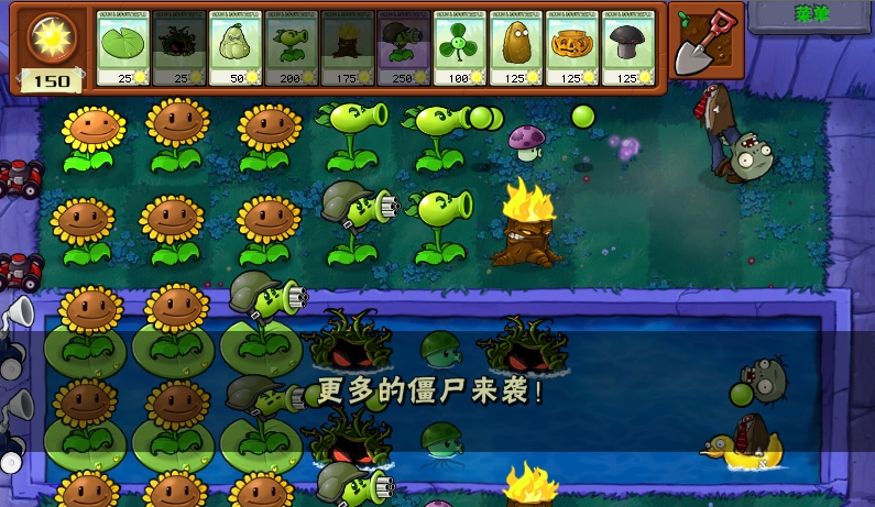 植物大战僵尸浓雾模式怎么过 植物大战僵尸浓雾模式怎么过
