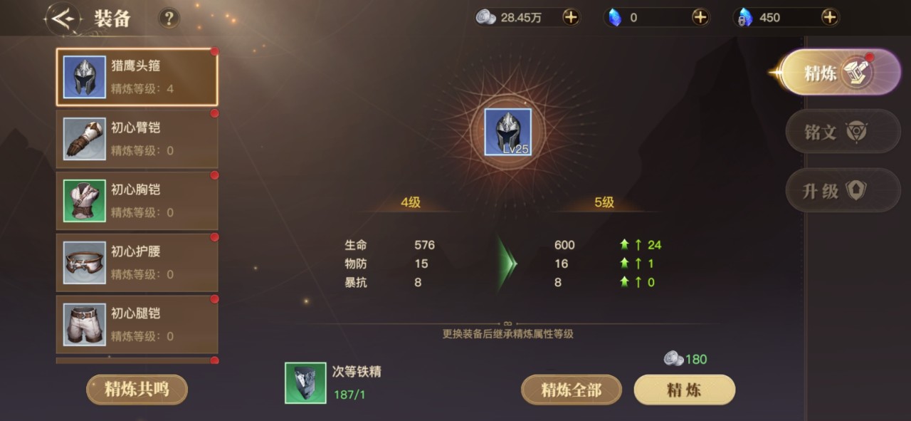 斗罗大陆强化石在哪里使用 斗罗大陆强化石在哪里使用