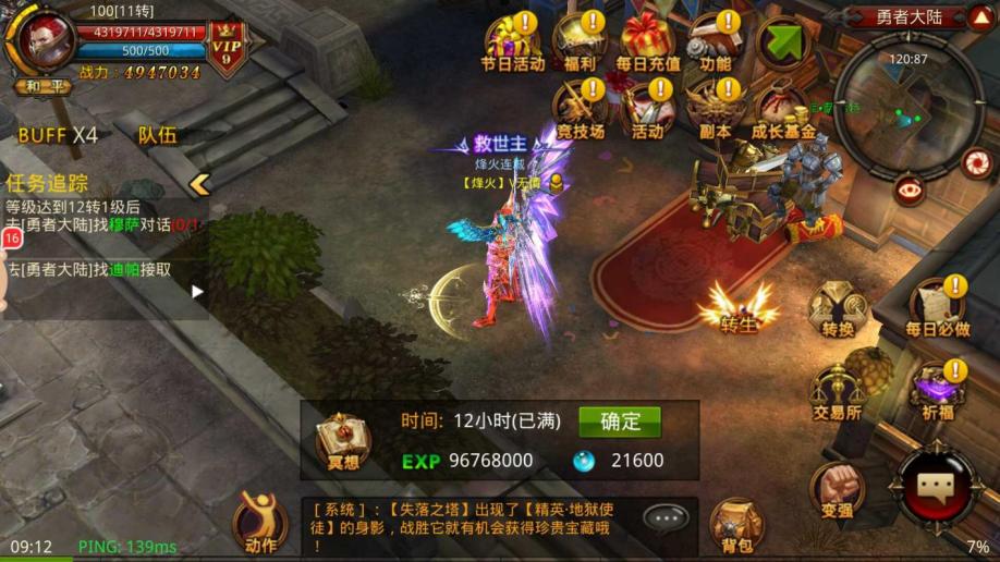 全民奇迹前期怎么升级