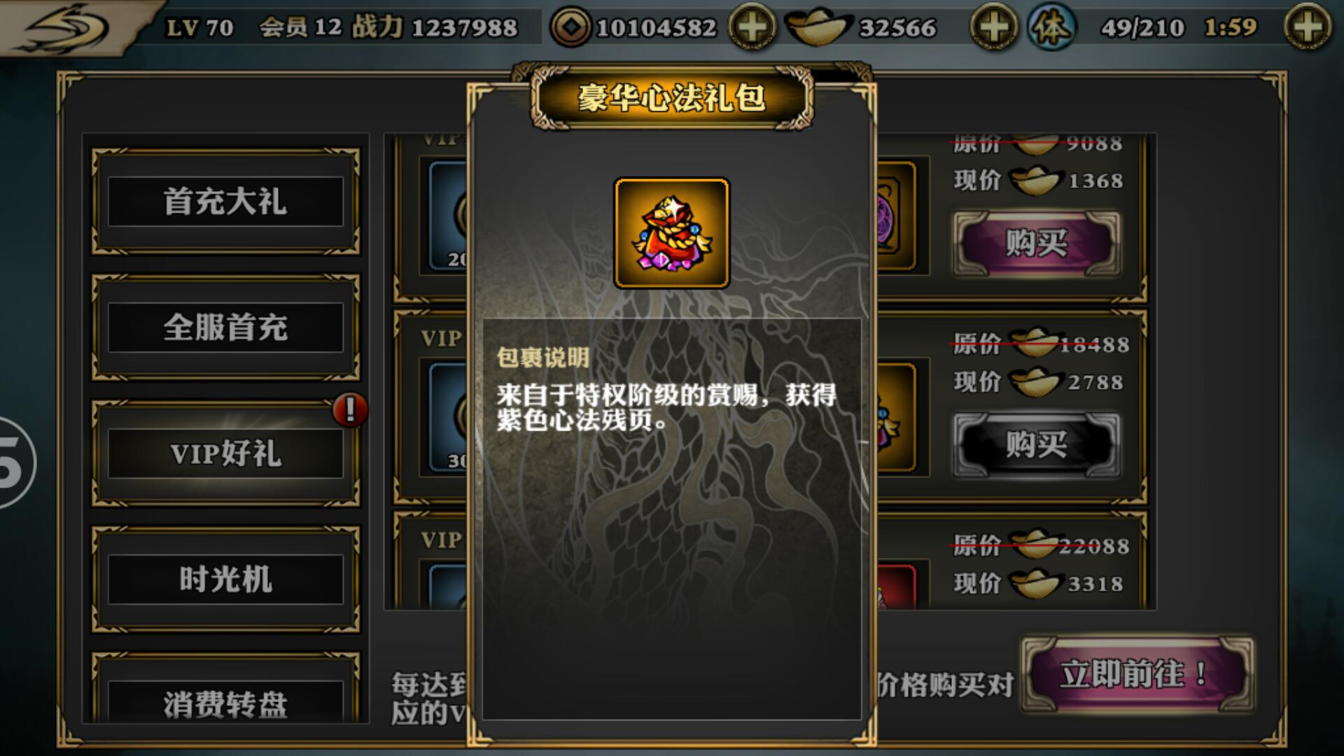 影之刃心法携带什么好 影之刃心法携带什么好