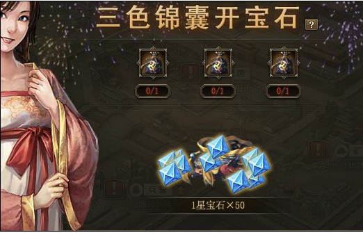 攻城掠地锦囊什么样子 攻城掠地锦囊什么样子