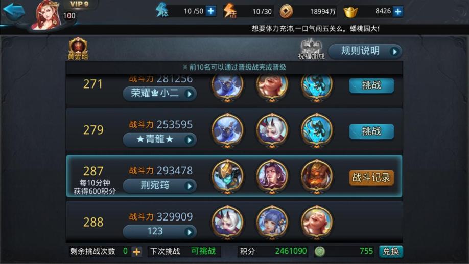 乱斗西游觉醒技能升星技巧是什么