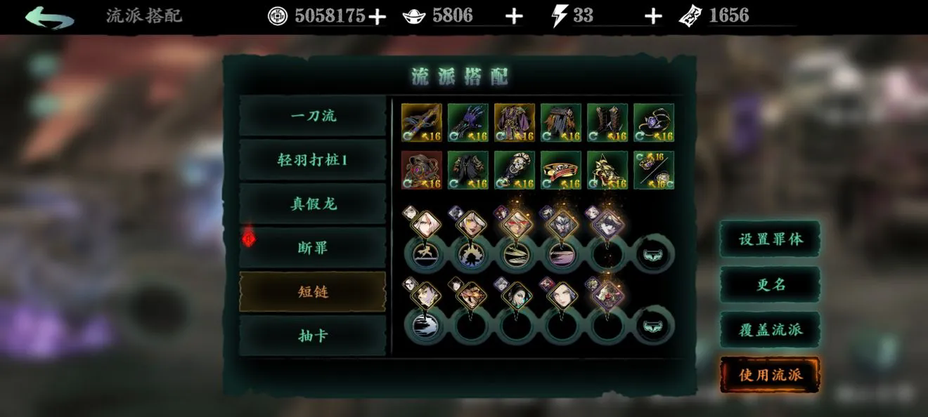 影之刃3轻羽觉醒技能链怎么选