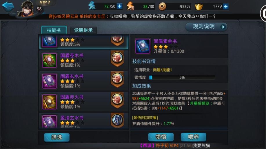 乱斗西游2修罗福星怎么打 乱斗西游2修罗福星怎么打