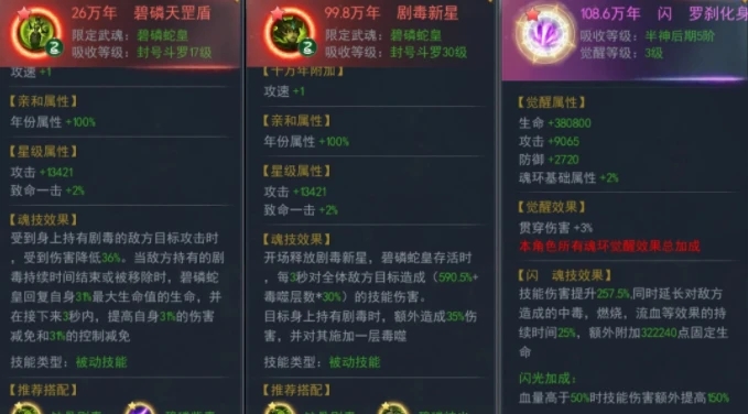 斗罗大陆龙的天赋怎么点 斗罗大陆龙的天赋怎么点