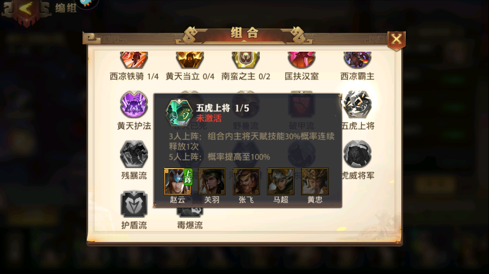 少年三国志零阵容搭配推荐什么好 少年三国志零阵容搭配推荐什么好