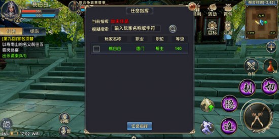 卧虎藏龙帮会怎么解散 卧虎藏龙帮会怎么解散