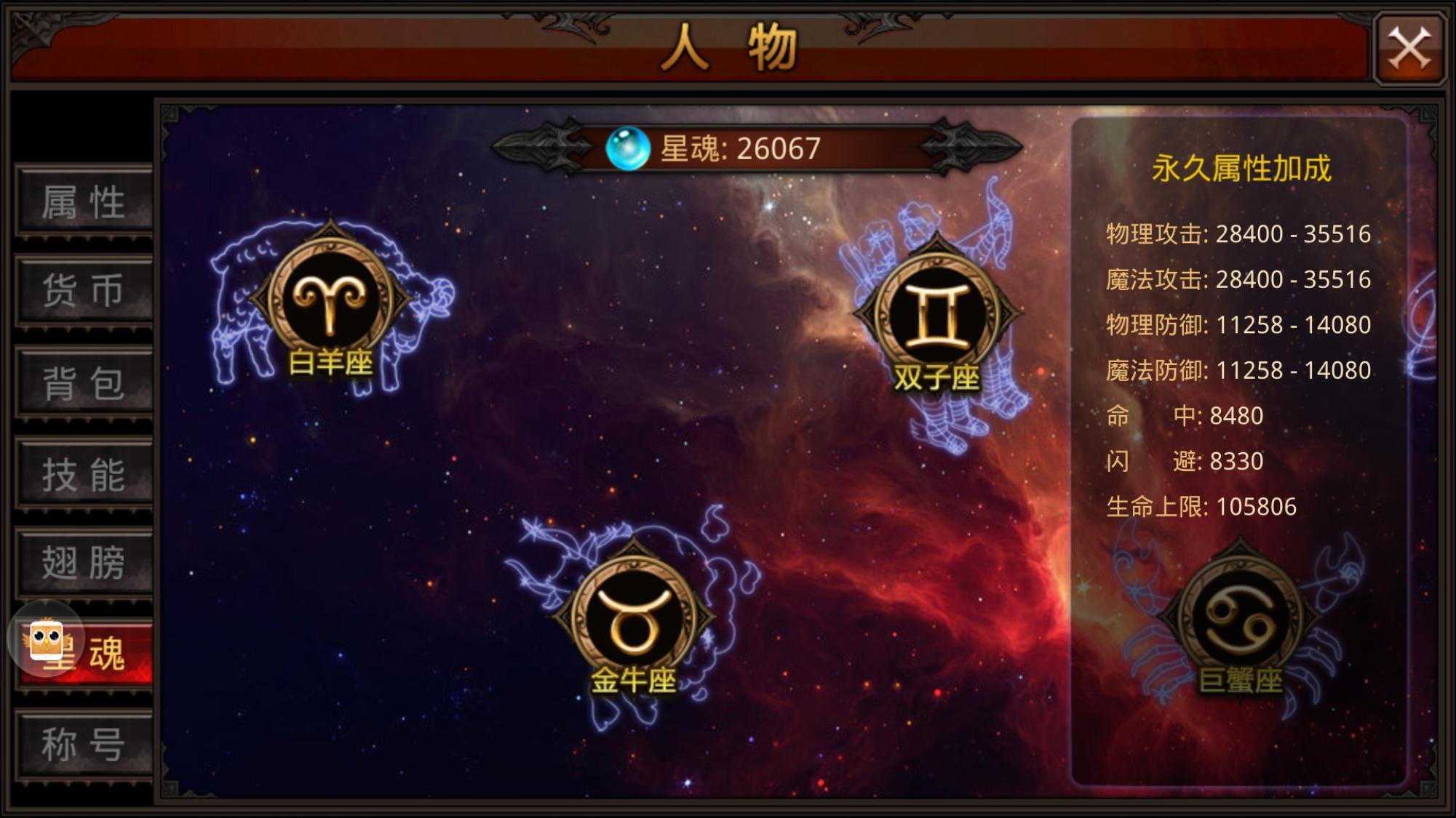 全民奇迹魔剑技能输出顺序是什么