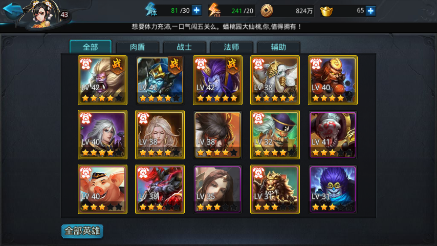 乱斗西游2魔悟空怎么搭配阵容 乱斗西游2魔悟空怎么搭配阵容
