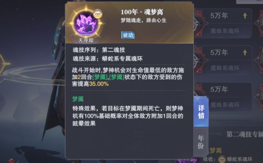斗罗大陆加点精神力有什么用 斗罗大陆加点精神力有什么用