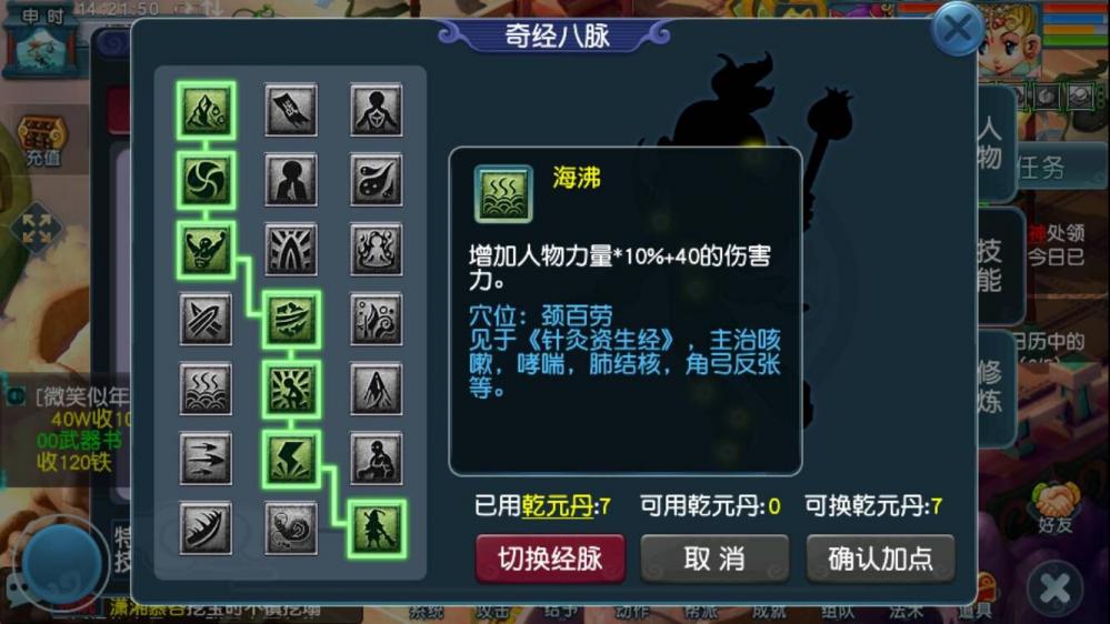 梦幻西游凌波城技能怎么用 梦幻西游凌波城技能怎么用