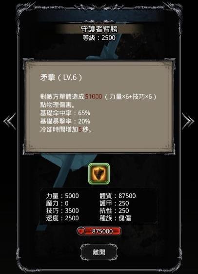 地下城堡2黑曜石像鬼怎么获取 地下城堡2黑曜石像鬼怎么获取