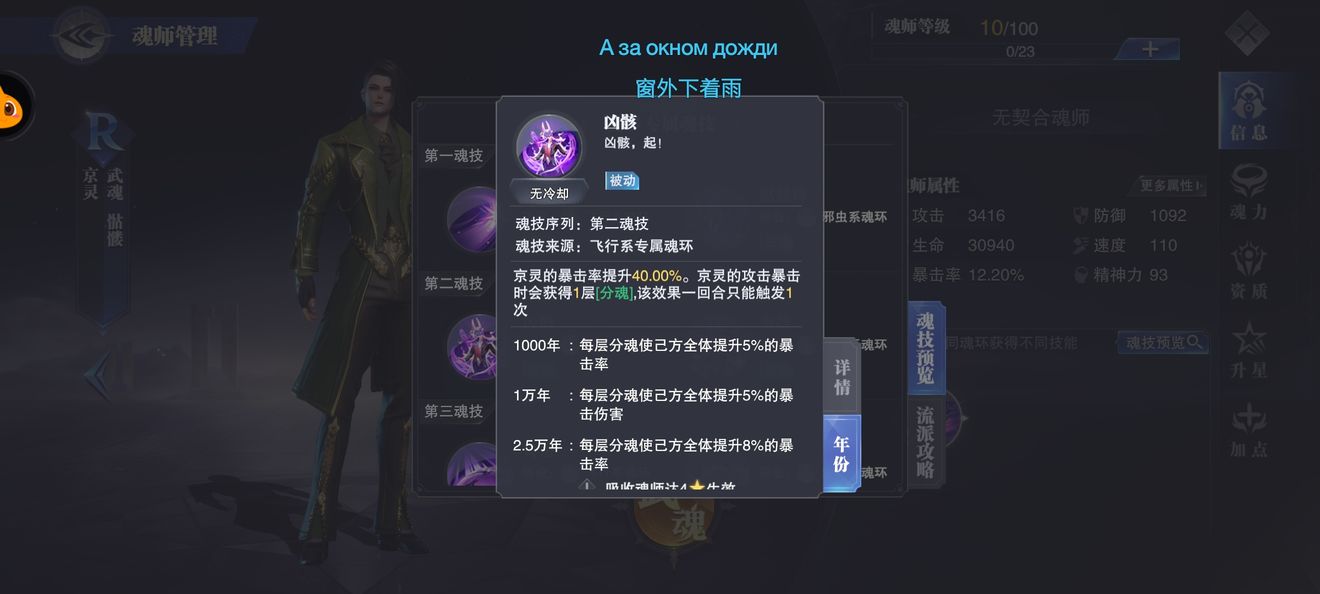 斗罗大陆魂师对决阵容推荐在哪里