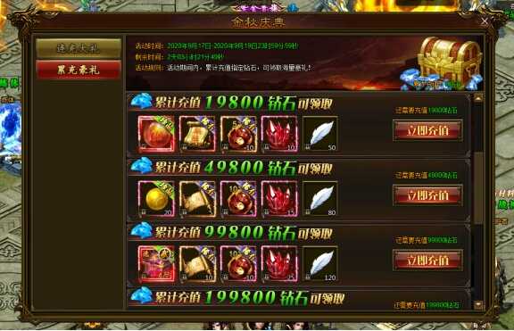 攻城掠地金秋许愿奖励是什么 攻城掠地金秋许愿奖励是什么
