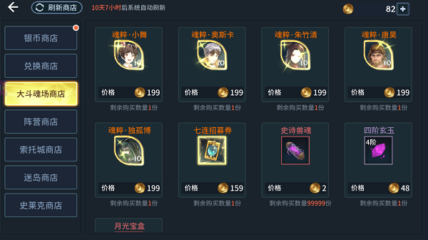 斗罗大陆怎么获得荣耀勋章 斗罗大陆怎么获得荣耀勋章
