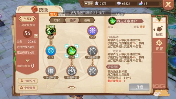 风之大陆修罗最强加点是什么 风之大陆修罗最强加点是什么