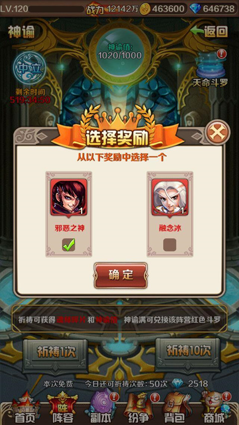 斗罗大陆神界大陆玩法是什么