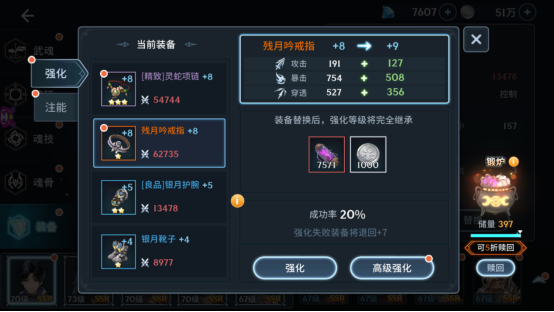 斗罗大陆装备怎么打造
