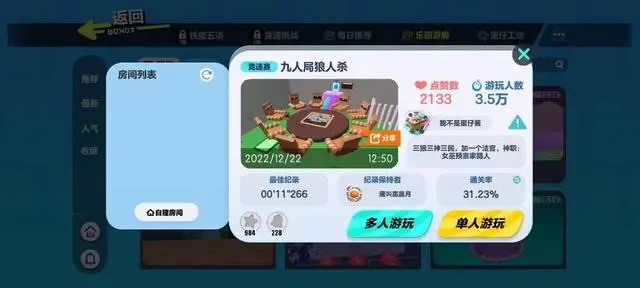 蛋仔派对纸牌桌游怎么玩 蛋仔派对纸牌桌游怎么玩