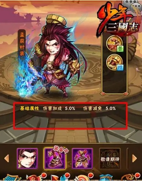 少年三国志卡片怎么拼 少年三国志卡片怎么拼