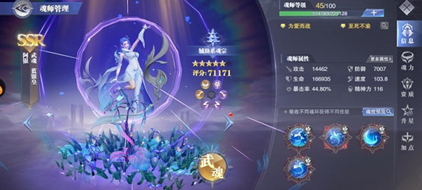 斗罗大陆篮银皇配什么魂环 斗罗大陆篮银皇配什么魂环