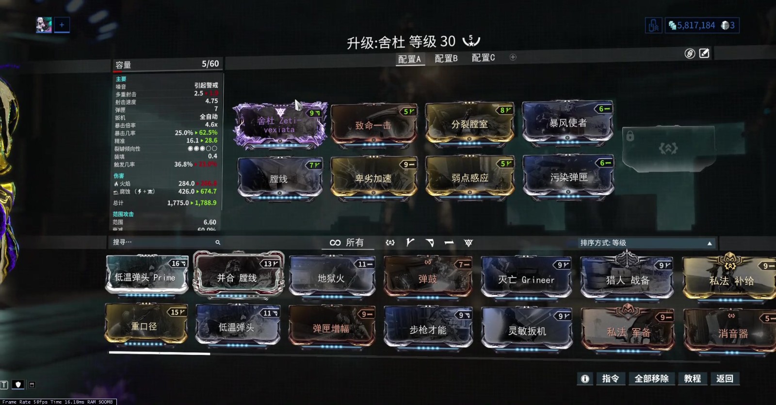 星际战甲高阶卡有哪些 星际战甲高阶卡有哪些