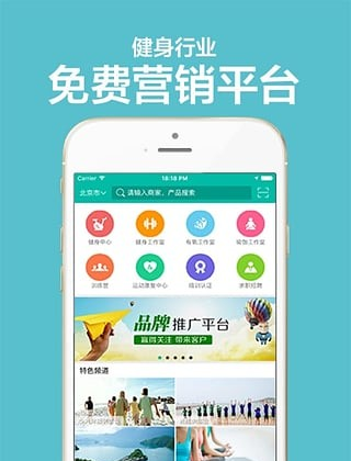 健身宝游戏截图3