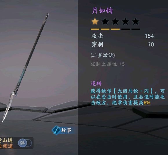 流星蝴蝶剑怎么刷武器 流星蝴蝶剑怎么刷武器