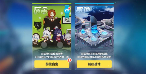 崩坏3怎么不出现在别人宿舍 崩坏3怎么不出现在别人宿舍