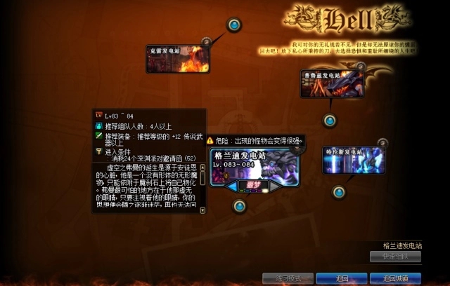 地下城与勇士深渊怎么开 地下城与勇士深渊怎么开