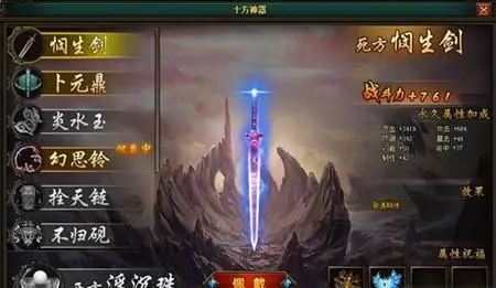 花千骨手游神器什么好 花千骨手游神器什么好