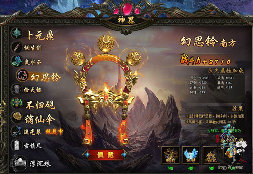 花千骨手游神器什么好 花千骨手游神器什么好