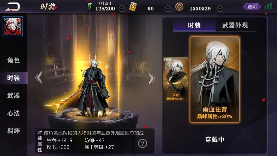 影之刃2时装如何获得