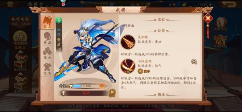 少年三国志2群雄暗金阵容怎么组 少年三国志2群雄暗金阵容怎么组