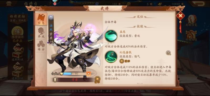 少年三国志2群雄暗金阵容怎么组 少年三国志2群雄暗金阵容怎么组