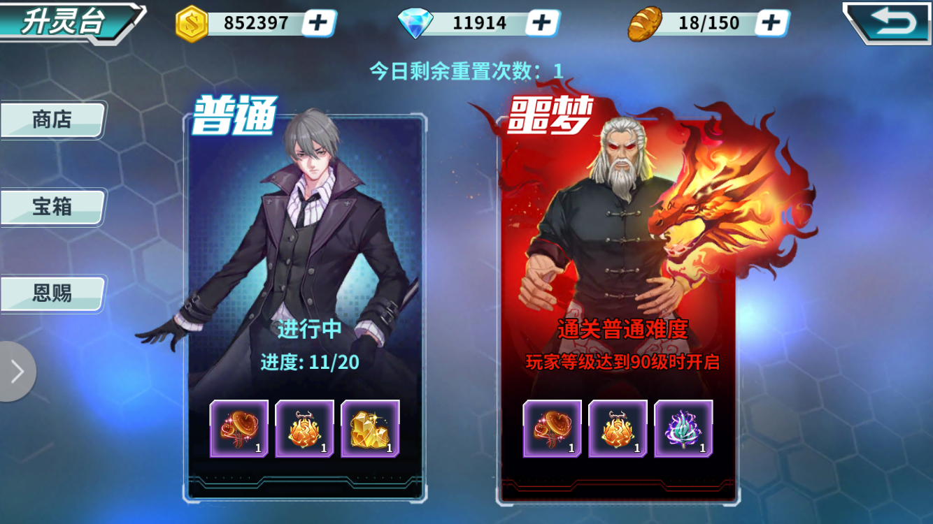 斗罗大陆龙王传说怎么化神