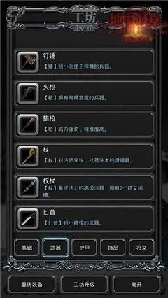 地下城堡2哪些装备需要保留 地下城堡2哪些装备需要保留