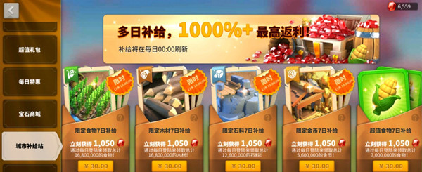 万国觉醒节日礼包有哪些 万国觉醒节日礼包有哪些