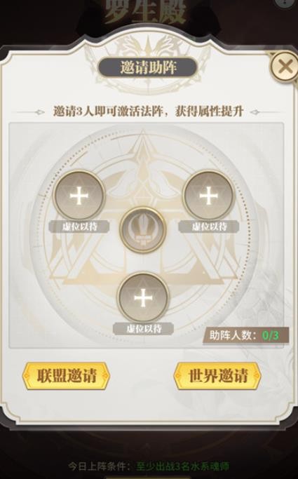 斗罗大陆灵魂契约怎么得 斗罗大陆灵魂契约怎么得