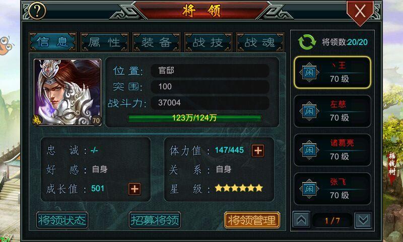 帝王三国伪名是什么意思