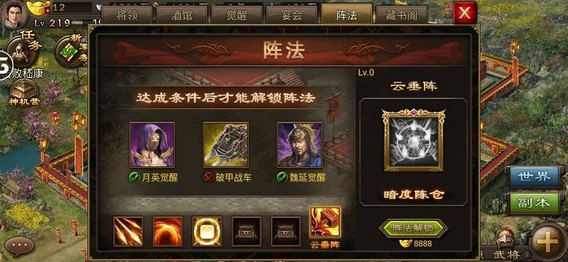 攻城掠地控号手点觉醒技巧 攻城掠地控号手点觉醒技巧