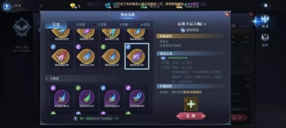 全民奇迹2翅膀注灵怎么买 全民奇迹2翅膀注灵怎么买