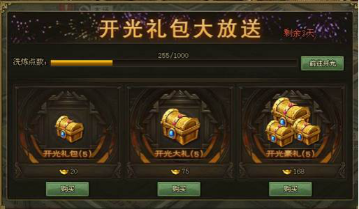 攻城掠地进化石卷轴是什么 攻城掠地进化石卷轴是什么